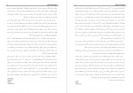 برای بزرگنمایی کلیک کنید دانلود PDF مقاله بررسی تاثیر ورزش هوازی بر اختلال عملکرد جنسی زنان تدین نژاد 📕-1