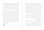 برای بزرگنمایی کلیک کنید دانلود PDF مقاله بررسی رابطه سرمایه اجتماعی و اثربخشی کارمندان بانک علی مجدی 📕-1