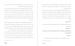 برای بزرگنمایی کلیک کنید دانلود PDF مقاله بررسی نقش هیجان خواهی در ارتباط حل تعارض زناشویی شیما قبا 📕-1