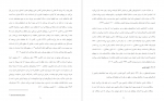 برای بزرگنمایی کلیک کنید دانلود PDF مقاله بررسی نقش هیجان خواهی در ارتباط حل تعارض زناشویی شیما قبا 📕-1