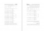 برای بزرگنمایی کلیک کنید دانلود PDF مقاله تعیین اثربخشی بسته آموزشی گوش دادن احترام آمیز به کودکان نازنین عابد 📕-1