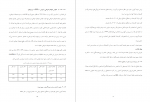 برای بزرگنمایی کلیک کنید دانلود PDF مقاله رابطه هیجان خواهی و حمایت با تنوع طلبی جنسی در مردان خان کرمی 📕-1