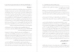 برای بزرگنمایی کلیک کنید دانلود PDF مقاله زبان دینی از نظر استیس با تاکید بر معرفت شناختی محمد مهدوی نژاد 📕-1