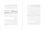برای بزرگنمایی کلیک کنید دانلود PDF مقاله مدل یابی رابطه بین تحول روانی با شادکامی زناشویی و هیجان تویاری 📕-1