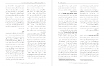 برای بزرگنمایی کلیک کنید دانلود PDF مقاله نقش ناگویی هیجانی در پیش بینی افسردگی زنان مبتلا به سرطان نریمانی 📕-1