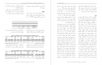 برای بزرگنمایی کلیک کنید دانلود PDF مقاله نقش ناگویی هیجانی در پیش بینی افسردگی زنان مبتلا به سرطان نریمانی 📕-1