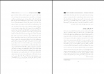 برای بزرگنمایی کلیک کنید دانلود PDF مقاله نگاهی به اختلال نافرمانی مقابله ای مریم رضابیگی 📕-1