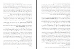 برای بزرگنمایی کلیک کنید دانلود PDF مقاله بررسی آسیب های اجتماعی سكينه نورمراد 📕-1