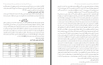 برای بزرگنمایی کلیک کنید دانلود PDF مقاله بررسی آسیب های اجتماعی سكينه نورمراد 📕-1