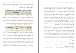 برای بزرگنمایی کلیک کنید دانلود PDF مقاله بررسی آسیب های اجتماعی سكينه نورمراد 📕-1