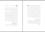 برای بزرگنمایی کلیک کنید دانلود PDF مقاله ارائه الکترونیکی بانکداری با استفاده از پژوهش آمیخته مهران رضوانی 📕-1