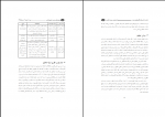 برای بزرگنمایی کلیک کنید دانلود PDF مقاله ارائه الکترونیکی بانکداری با استفاده از پژوهش آمیخته مهران رضوانی 📕-1