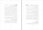برای بزرگنمایی کلیک کنید دانلود PDF مقاله ارائه الکترونیکی بانکداری با استفاده از پژوهش آمیخته مهران رضوانی 📕-1