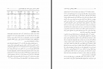 برای بزرگنمایی کلیک کنید دانلود PDF مقاله درمان مبتنی بر پذیرش زوجین مبتلا به افسردگی 📕-1