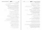برای بزرگنمایی کلیک کنید دانلود PDF سوالات آزمون آزمایشی دوازدهم انسانی سراسری علوی 📕-1
