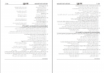برای بزرگنمایی کلیک کنید دانلود PDF سوالات آزمون آزمایشی دوازدهم انسانی سراسری علوی 📕-1