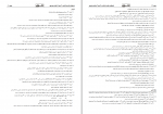برای بزرگنمایی کلیک کنید دانلود PDF سوالات آزمون آزمایشی دوازدهم انسانی سراسری علوی 📕-1