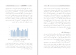 برای بزرگنمایی کلیک کنید دانلود PDF مقاله اثر نابرابری جنسیتی بر رشد اقتصادی در ایران زهرا افشاری 📕-1