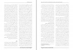 برای بزرگنمایی کلیک کنید دانلود PDF مقاله اثر بخشی شناختی بر عملکرد حافظه در سالمندان مبتلا به آلزایمر خفیف حسین زارع 📕-1