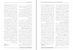 برای بزرگنمایی کلیک کنید دانلود PDF مقاله اثر بخشی شناختی بر عملکرد حافظه در سالمندان مبتلا به آلزایمر خفیف حسین زارع 📕-1