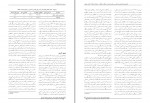 برای بزرگنمایی کلیک کنید دانلود PDF مقاله اثر بخشی شناختی بر عملکرد حافظه در سالمندان مبتلا به آلزایمر خفیف حسین زارع 📕-1