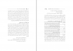 برای بزرگنمایی کلیک کنید دانلود PDF مقاله بررسی میزان توجه برنامه درسی به تفکر تاملی محسن طالب زاده 📕-1