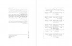 برای بزرگنمایی کلیک کنید دانلود PDF مقاله تاثیر حافظه بر تحمل مردان ندامتگاه مبتلا به افسردگی رضا عسگری 📕-1