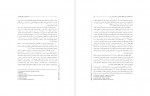 برای بزرگنمایی کلیک کنید دانلود PDF مقاله تاثیر حافظه بر تحمل مردان ندامتگاه مبتلا به افسردگی رضا عسگری 📕-1