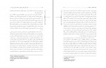 برای بزرگنمایی کلیک کنید دانلود PDF مقاله نقش ناگویی هیجانی و اضطراب کرونا بین تعارضات زناشویی عسل جعفری 📕-1