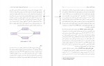 برای بزرگنمایی کلیک کنید دانلود PDF مقاله نقش ناگویی هیجانی و اضطراب کرونا بین تعارضات زناشویی عسل جعفری 📕-1