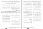 برای بزرگنمایی کلیک کنید دانلود PDF مقاله تاثیر نوروسایکولوژی بر عملکرد بینایی کودکان مبتلا به بیش فعالی احمد احمدی 📕-1