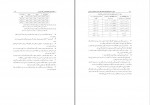 برای بزرگنمایی کلیک کنید دانلود PDF کتاب نکات آزمون نقشه برداری حسین حاجی زاده 📕-1