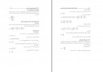 برای بزرگنمایی کلیک کنید دانلود PDF کتاب نکات آزمون نقشه برداری حسین حاجی زاده 📕-1
