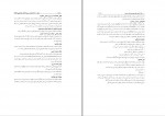 برای بزرگنمایی کلیک کنید دانلود PDF کتاب نکات آزمون نقشه برداری حسین حاجی زاده 📕-1