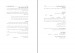 برای بزرگنمایی کلیک کنید دانلود PDF کتاب نکات آزمون نقشه برداری حسین حاجی زاده 📕-1