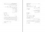 برای بزرگنمایی کلیک کنید دانلود PDF کتاب نکات آزمون نقشه برداری حسین حاجی زاده 📕-1