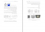برای بزرگنمایی کلیک کنید دانلود PDF کتاب آشنایی با تجهیزات پتروشیمی سعید نیازخانی 📕-1