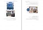 برای بزرگنمایی کلیک کنید دانلود PDF کتاب آشنایی با تجهیزات پتروشیمی سعید نیازخانی 📕-1