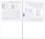 برای بزرگنمایی کلیک کنید دانلود PDF کتاب طراحی با کمک SEFA 2016 رضا سلطان آبادی 📕-1