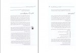 برای بزرگنمایی کلیک کنید دانلود PDF کتاب نقاشی رنگ روغن ثمینه دانشور 📕-1