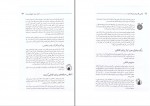 برای بزرگنمایی کلیک کنید دانلود PDF کتاب نقاشی رنگ روغن ثمینه دانشور 📕-1