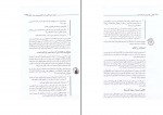 برای بزرگنمایی کلیک کنید دانلود PDF کتاب نقاشی رنگ روغن ثمینه دانشور 📕-1