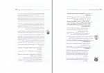 برای بزرگنمایی کلیک کنید دانلود PDF کتاب نقاشی رنگ روغن ثمینه دانشور 📕-1
