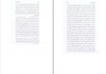 برای بزرگنمایی کلیک کنید دانلود PDF کتاب هشت جستار درباره فردوسی و شاهنامه مسعود جعفری جزی 📕-1