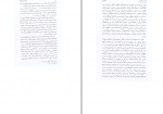 برای بزرگنمایی کلیک کنید دانلود PDF کتاب هشت جستار درباره فردوسی و شاهنامه مسعود جعفری جزی 📕-1