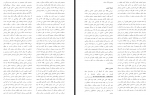 برای بزرگنمایی کلیک کنید دانلود PDF مقاله ارتباط عوامل بافتاری ونیازهای معنوی با بهزیستی محمد آهنگرکانی 📕-1