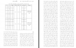 برای بزرگنمایی کلیک کنید دانلود PDF مقاله ارتباط عوامل بافتاری ونیازهای معنوی با بهزیستی محمد آهنگرکانی 📕-1