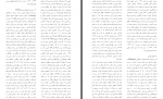 برای بزرگنمایی کلیک کنید دانلود PDF مقاله ارتباط عوامل بافتاری ونیازهای معنوی با بهزیستی محمد آهنگرکانی 📕-1
