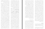 برای بزرگنمایی کلیک کنید دانلود PDF مقاله ارتباط عوامل بافتاری ونیازهای معنوی با بهزیستی محمد آهنگرکانی 📕-1