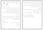 برای بزرگنمایی کلیک کنید دانلود PDF جزوه بررسی سیستم های قدرت عیدیانی 📕-1